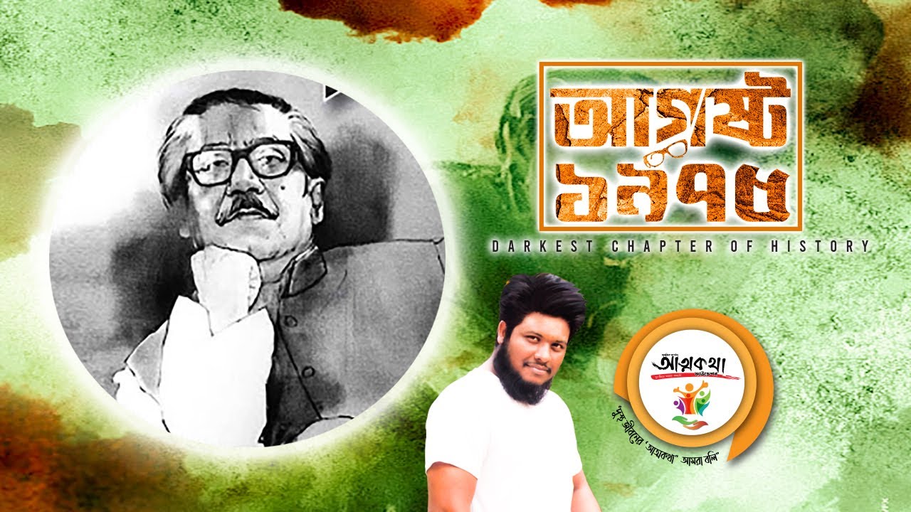 15 August Motion Graphics ll Adobe Premiere Pro 2020