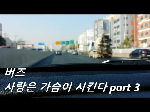 버즈(Buzz) - 사랑은 가슴이 시킨다 part3 (live cover)