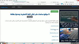ربح من الانترنت في تونس تابع هذا الفيديو ستشكرني