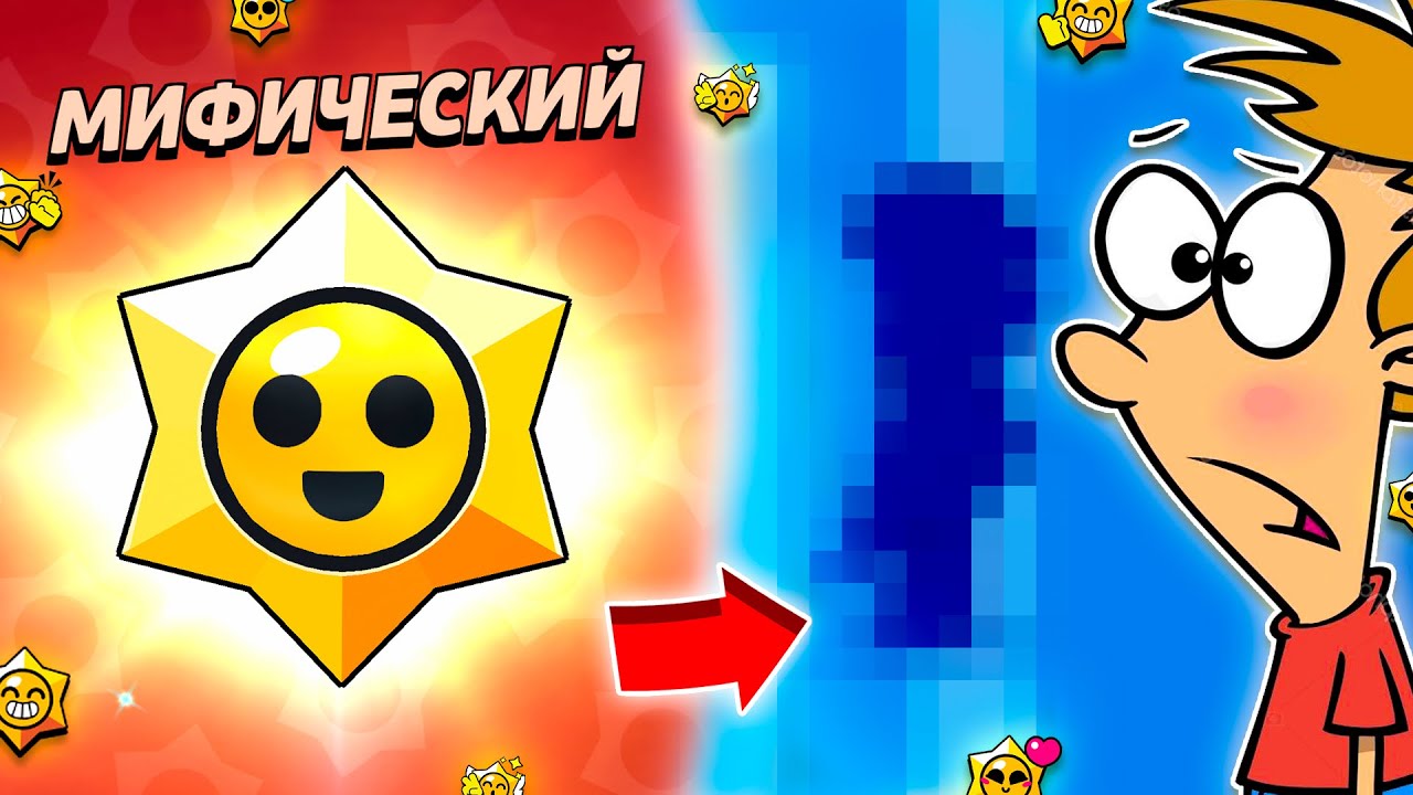 Brawl stars открывать стардропы