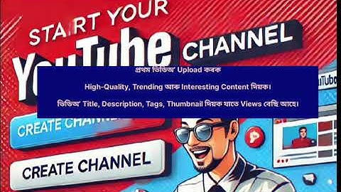 YouTube চেনেল কেনেকৈ খুলিব|How to Create a YouTube Channel in Assamese|#assamesevideo #youtube