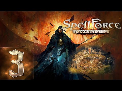 Видео: SpellForce: Conquest of Eo - Первый раз - Прохождение #3 (Стрим на заказ)