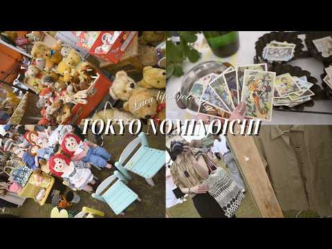vlog｜東京蚤の市2025💐｜心踊る北欧ビンテージ雑貨巡り｜購入品紹介｜自分だけのとっておきに出会う｜バッグの中身｜おすすめショップ紹介🧺｜社会人の日常