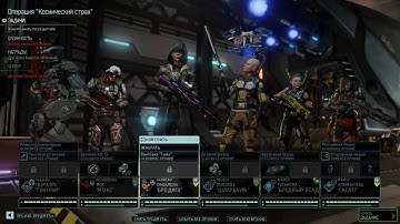 XCOM2 WOTC, Ironman (режим терминатор) #11