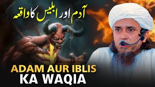 Story Of Adam & Iblis | Mufti Tariq Masood
