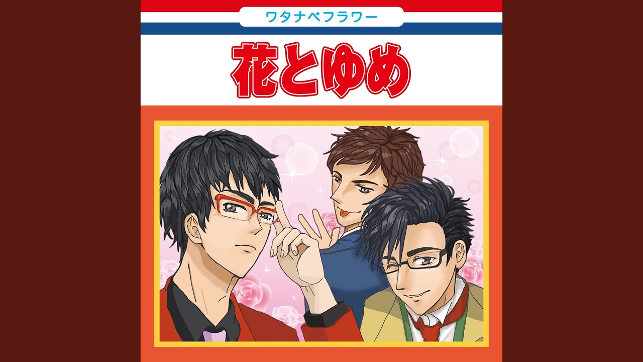 帰ろう YouTube