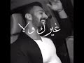 Habibi arabic song