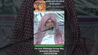 Taravih Parhane Wale Hafizon Ko Guzarish ! Hazrat Qari Rashid Ahmed Sahab Ajmeri Naqshbandi Db #new