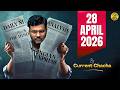 THE HINDU Newspaper Analysis | 28 April 2026 | Current Affairs Today 28 April | Editorial Analysis