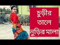       bengalidance nazrulnritto