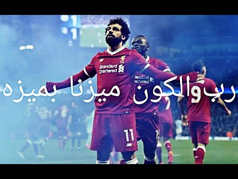 مهارات محمد صلاح علي مهرجان رب الكون ميزنا بميزه