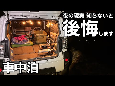 軽自動車 車中泊 【91泊目】