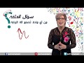 Rhythm And Melody S2 13 Al Rababa إيقاع و نغم 13 آلة الربابة  