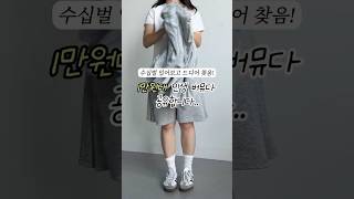 하비들! 아직도 버뮤다팬츠 안입어봤어?  #버뮤다팬츠 #여름바지 #키작녀바지