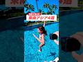 【コスパ最強】オススメ東南アジア旅行- 4選 - #海外旅行 #東南アジア #フィリピン #海外留学 #カップル #タイ #マレーシア #バリ島