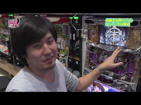 山口レバーオン第286回