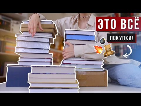 КНИЖНЫЕ ПОКУПКИ || фэнтези, книги для подростков, книжный бокс