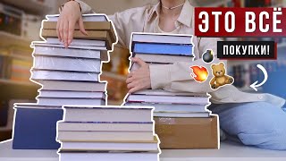 КНИЖНЫЕ ПОКУПКИ || фэнтези, книги для подростков, книжный бокс