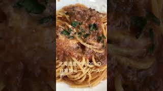 北海道イタリアンMia❤️Boccaミアボッカで2名様用のランチアモーレセット🍽✨