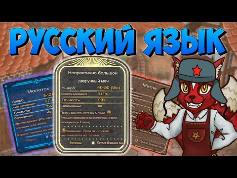 Видео: РУССКИЙ ЯЗЫК в BackPack Battles | Как играть на русском?