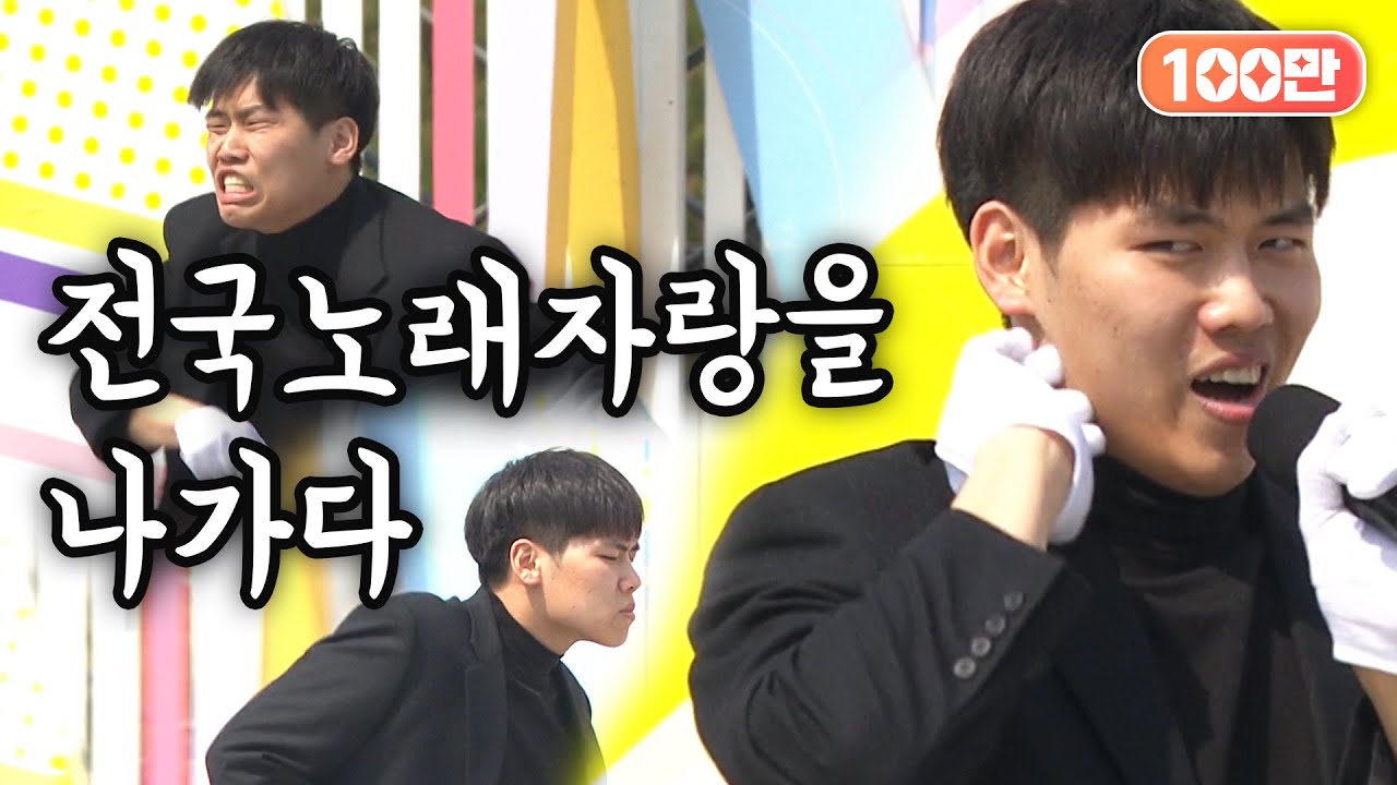 신입직원 조충범씨...일은 안하시고 전국노래자랑 출전요??!!👏👏👏 | KBS 190505방송