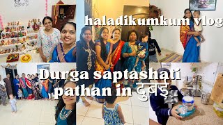 Navratri pooja in my 🏠 |Durgasaptashati pathan in my home | haladikumkum and south indian culture 