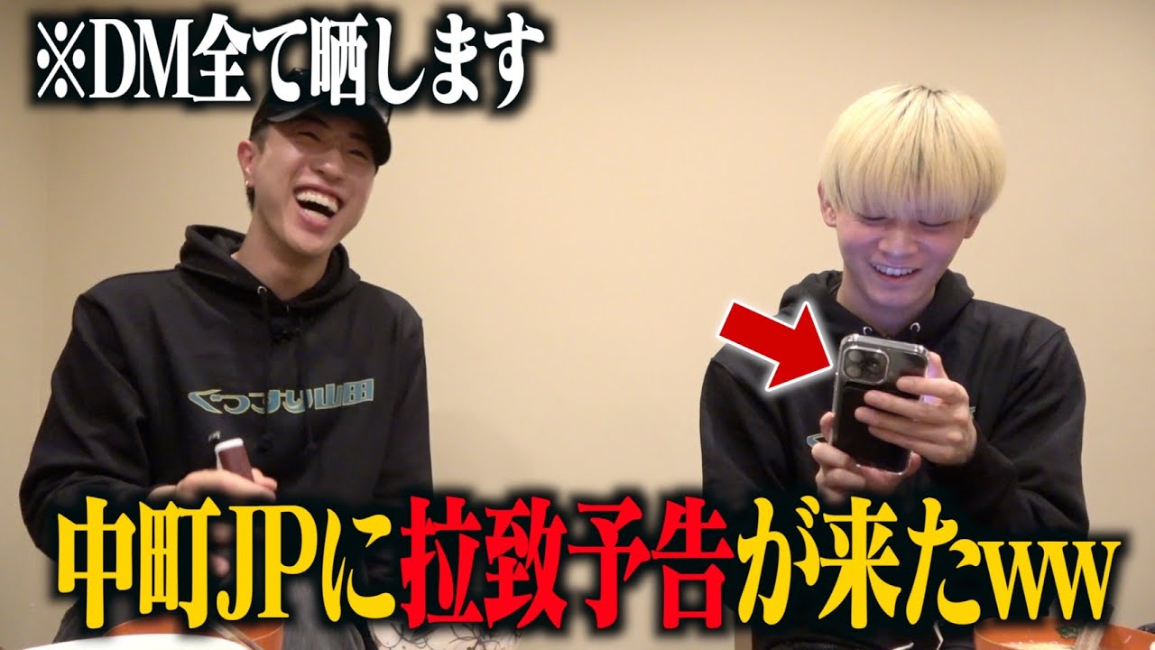 中町JPにホンモノから拉致予告が来たからみんなで爆笑しよう！！【仙台編#7】