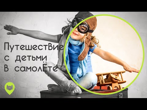 С ребенком в