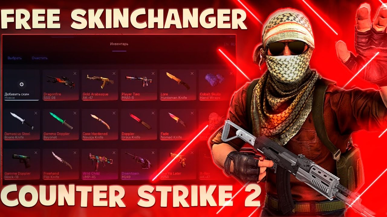 [NEW] FREE CS2 Skin Changer | Lavi Menu [NO BAN] CS2 Inventory Changer ⚙️