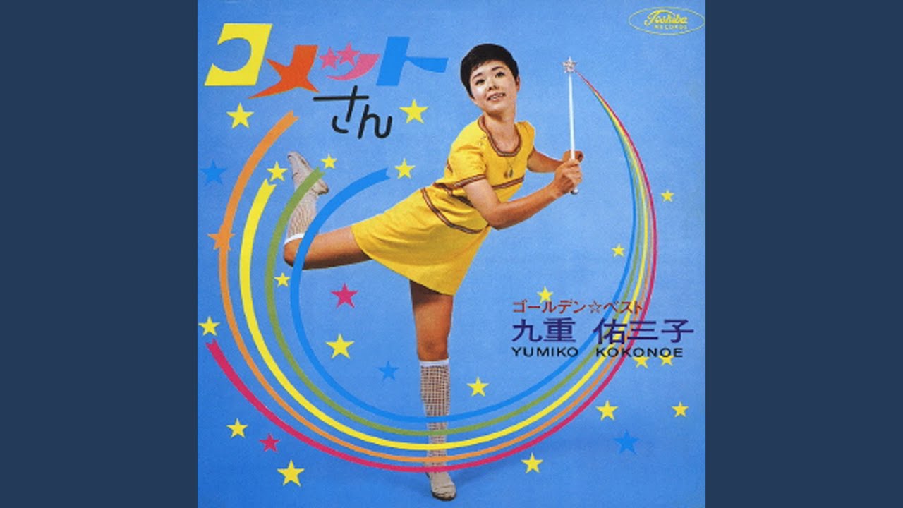 Comet-san - YouTube Comet-san - YouTube