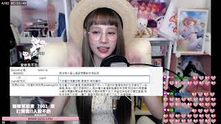 ➤•••20210401•••➤實況VOD【今天很有料( ⸝•ᴗ•⸝)♡】(3/3)
