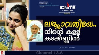 ലജ്ജാവതിയെ നിന്റെ കള്ള കടക്കണ്ണിൽ | Ignite 22 | Jazla Madasseri