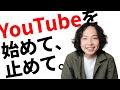 YouTubeを始めたきっかけと活動が止まった理由 / 「だからLUMIX」を受けることになった経緯 / 近況報告