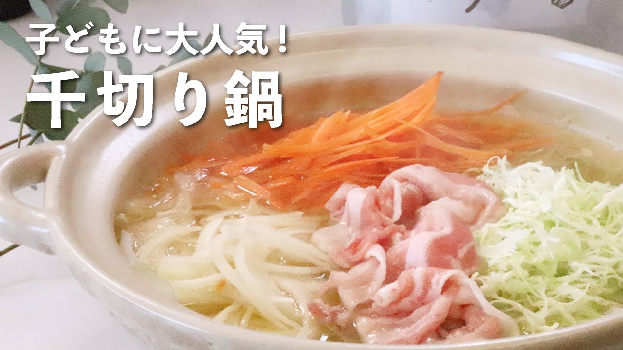 離乳食 完了期 鰹だしが香る 超簡単かきたまうどん Youtube