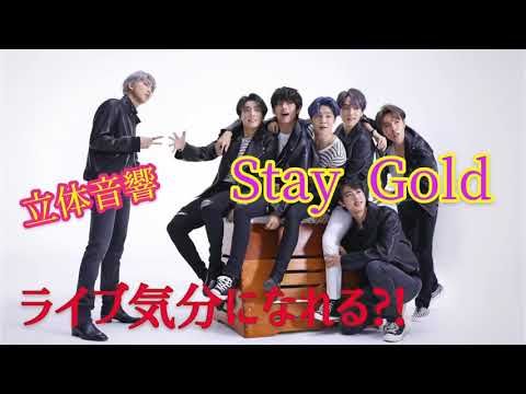 〖立体音響 BTS Stay Gold〗8D stereophonic sound