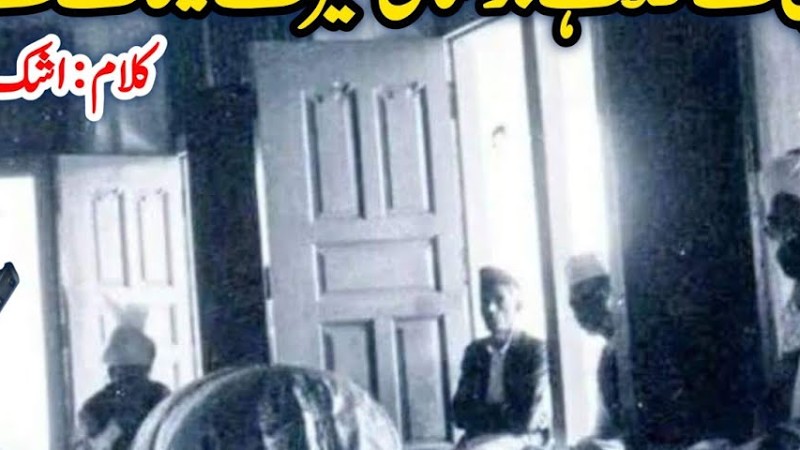 Pi Ke Nikla Hai Jo پی کے نکلا ہے جو ساقی تیرے میخانے سے | Haji Mahboob Ali Qawwal Ra Golra Sharif