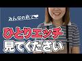 女子部屋【さおりのお部屋＃097】@