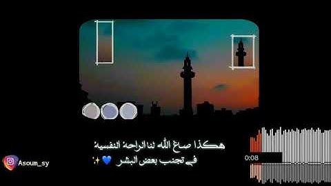 أجمل حالات واتساب بصوت القارئ : عبدالرحمن مسعد💙✨