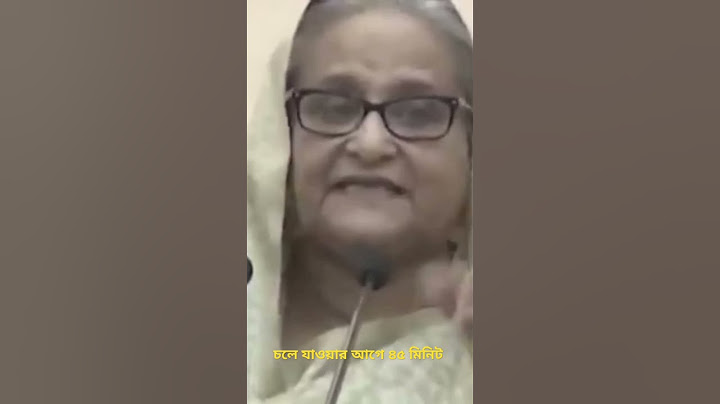 যাওয়ার আগে আরও রু/ ও পা ত  চেযেছিলেন শেখ হাসিনা। Maasranga.