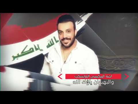 احنه البيكيسي المايسكت جلال الزين َو غزوان الفهد