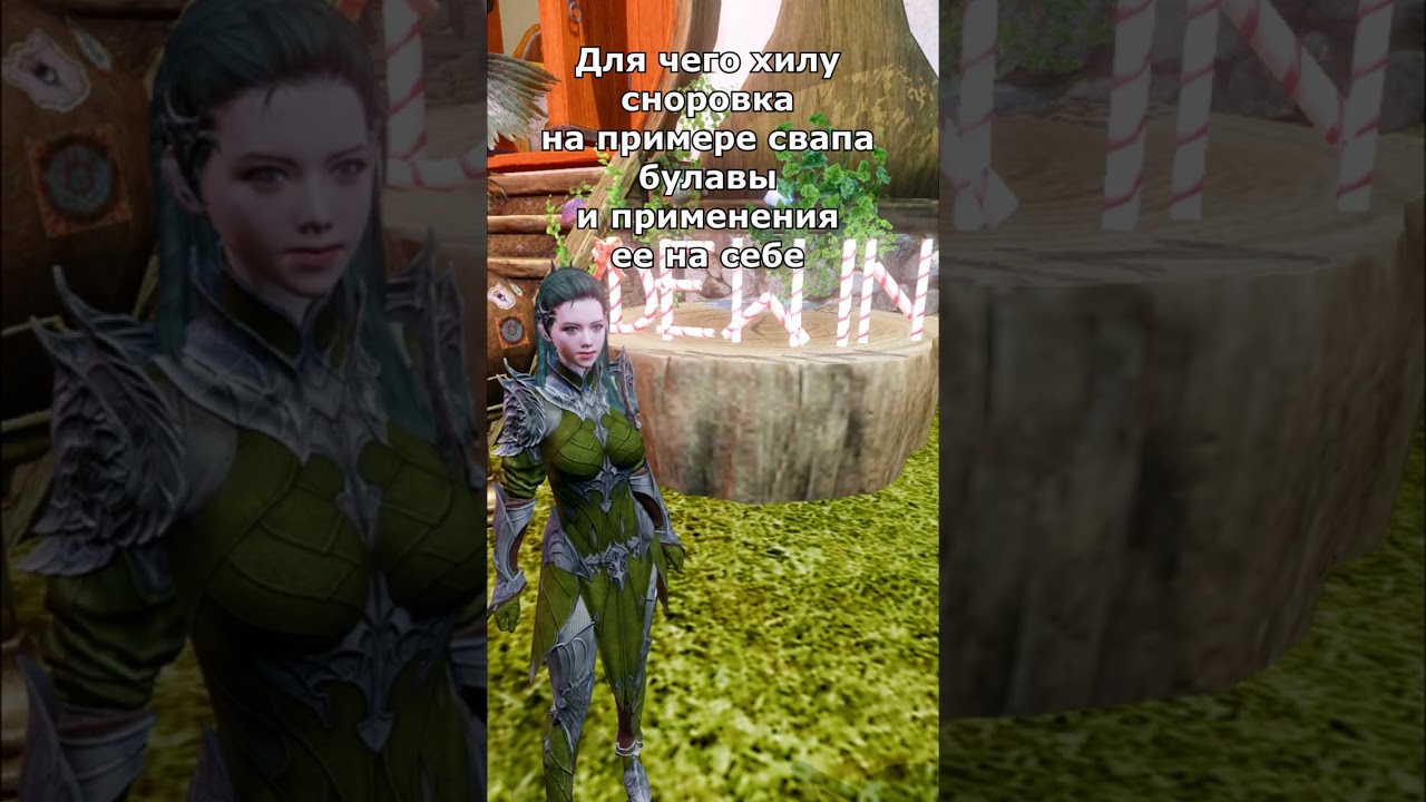 Archeage: Коротко о том, для чего хилу нужна сноровка
