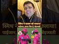 Smith-babar run controversy! Pak media crying on babar azam single out #pakmediaonindialatestbabar