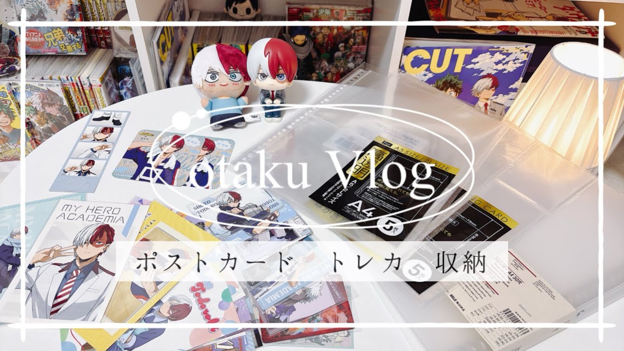 【ヒロアカ】轟焦凍|ポストカード|カード|収納|オタ活|推し活