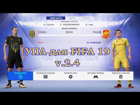 Video: FIFA 19 Spillere Jubler Efter Patch Nerfs AI Forsvarer