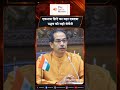 Eknath Shinde का बढ़ा दबदबा, Uddhav Thackeray की बढ़ी बेचैनी | The India Moves .. राष्ट्र प्रथम !