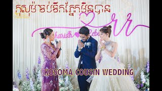 Our Wedding Day | Ridh Record