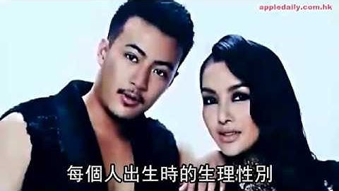 天菜相愛好難 因為都是變性人--蘋果日報20151226