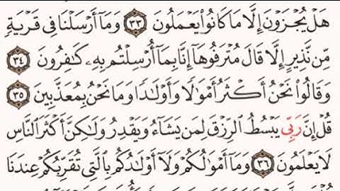 الصفحة رقم 432 الشيخ ماهر المعيقلي - القرآن الكريم - Quran