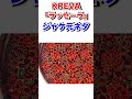 KREVA『ラッセーラ』ジャケット元ネタ