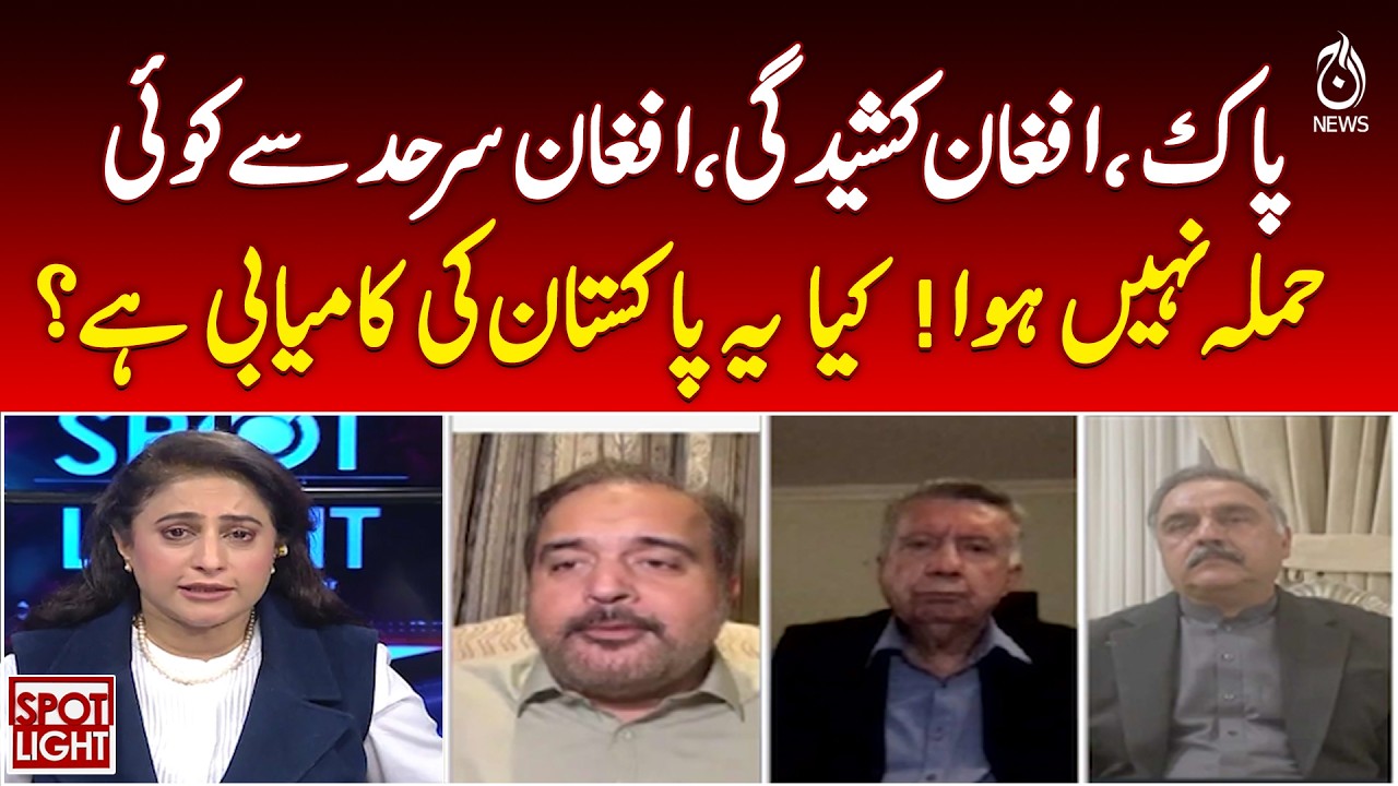 Pak-Afghan Border Tension | No Attack Reported - Spot Light with Munizae Jahangir